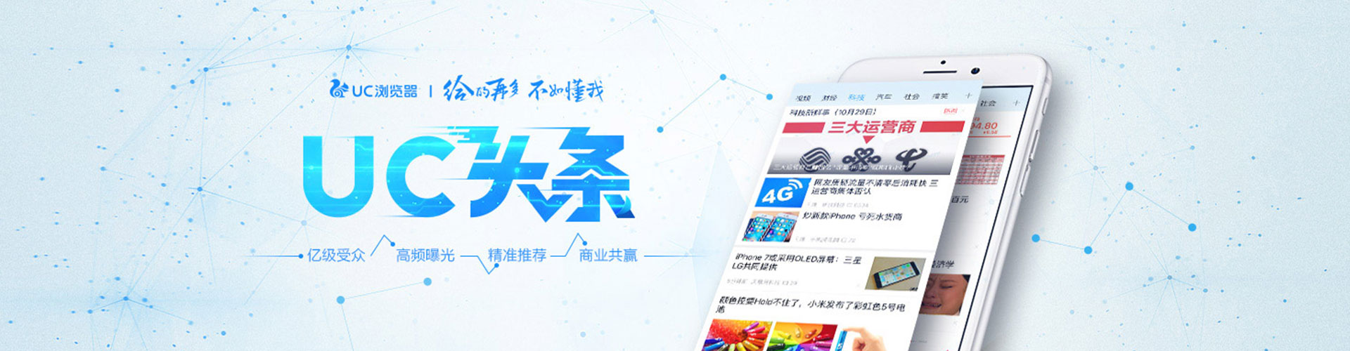 深州微信信息流